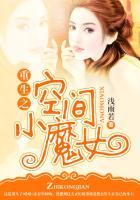 重生空间之小资女