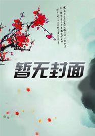包治百病上一句