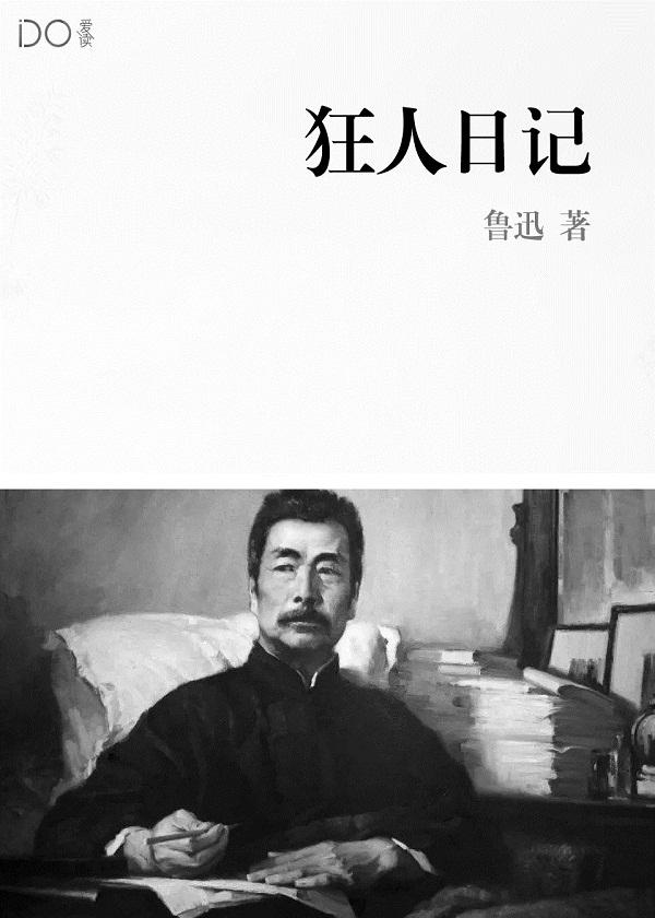 如果有一天连你也陷入了黑暗就由我来日语