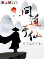神话入侵我在地球斩神明动漫在线观看