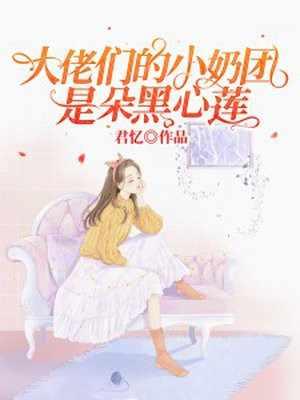 苏软软五个哥哥重生免费阅读