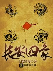 长安四害
