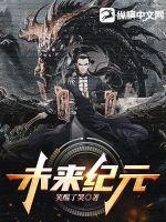 未来纪元宫本武藏