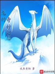 搜索奇妙的幻想