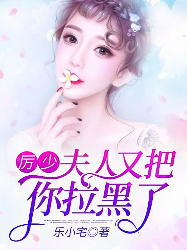 陆晚晚厉景琛免费阅读