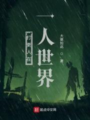 一人之下打斗精彩视频