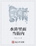衙内叫什么