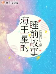 关于海王星的介绍