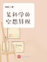 某科学的空间掌握