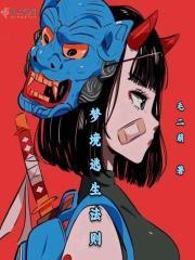 逃离梦境