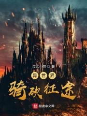 骑马与砍杀异世纪传说