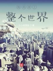 穿书第一章我杀死了原男主全文免费阅读