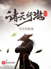 剑仙传奇免费阅读