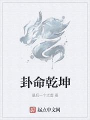 乾坤的卦象