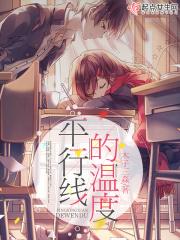 平行线等于多少度