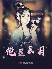 挽星挽月是情侣网名么