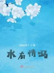 有水就一定有生命存在吗