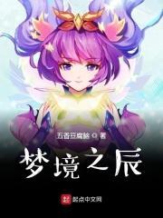 梦境之末1