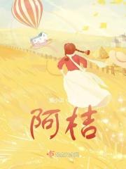 阿桔片最多吃几天