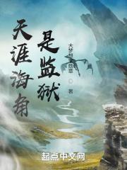 天涯海角是尽头吗