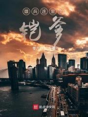 雄兵连凯莎连衣裙