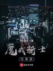 魔戒骑士图鉴