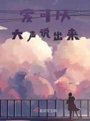 爱就大声说出来说说