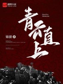 霸气王妃