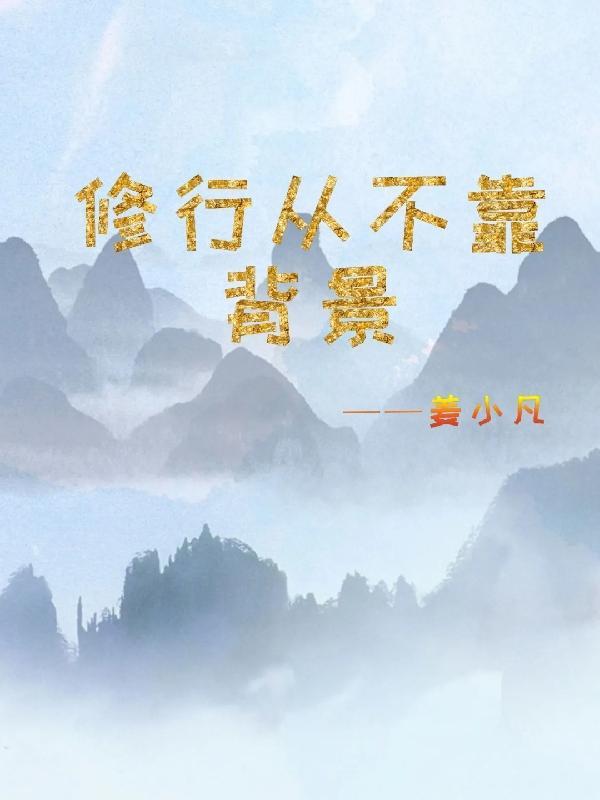 无尽传奇伴一生歌曲