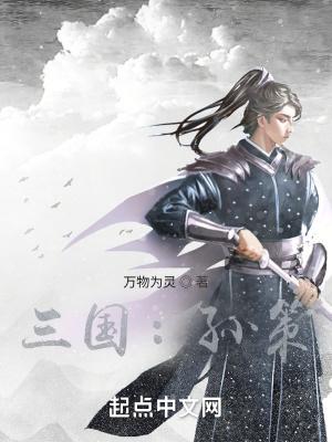 三国孙策死于谁手