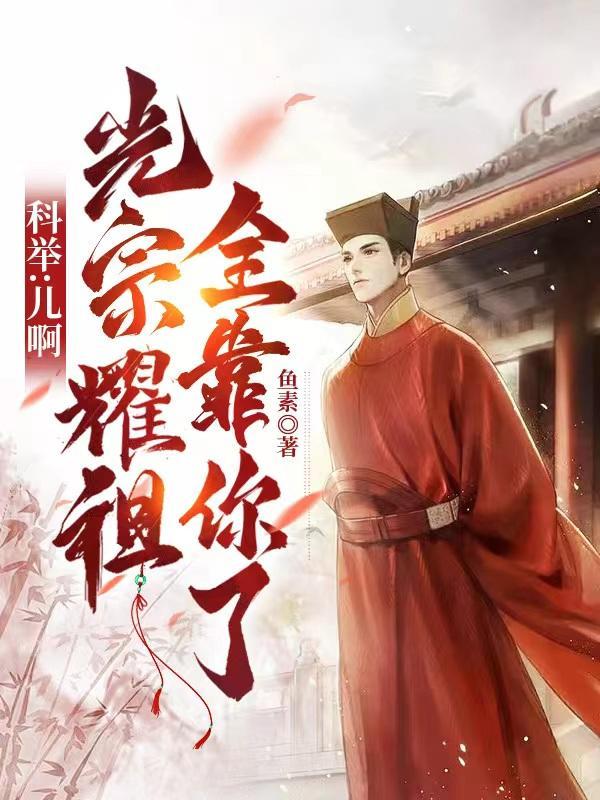 连中六元!