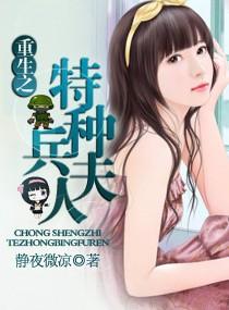 重生军婚首长喂不饱
