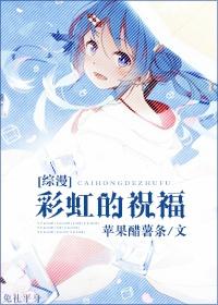 以彩虹为祝福语