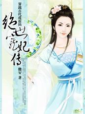 穿越孤女打猎种田免费阅读