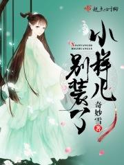 小样了是什么意思