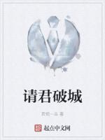 请君入甕