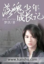 落魄少年场