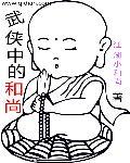 寻道问仙途