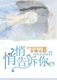 悄悄告诉她歌词
