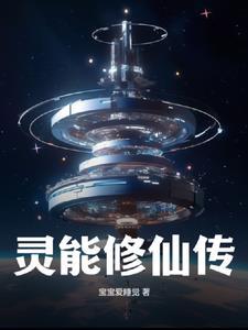 灵能排行榜