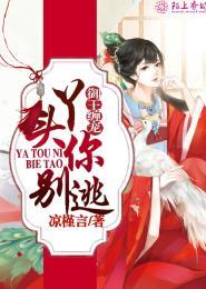 御王圈宠