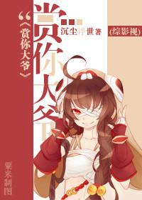 综影视含欣荣