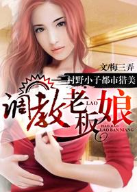 调教老板娘跳蛋