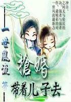 带着儿子去抢婚书包网