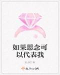 我把思念写成诗句是什么歌
