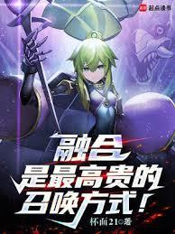 融合召唤规则