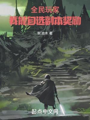 全民玩家降临