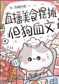 做直播美食怎么赚钱