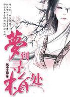 春浮梦到梅花