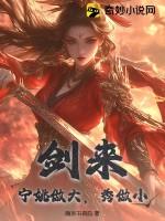 剑来宁姚嫁给谁了